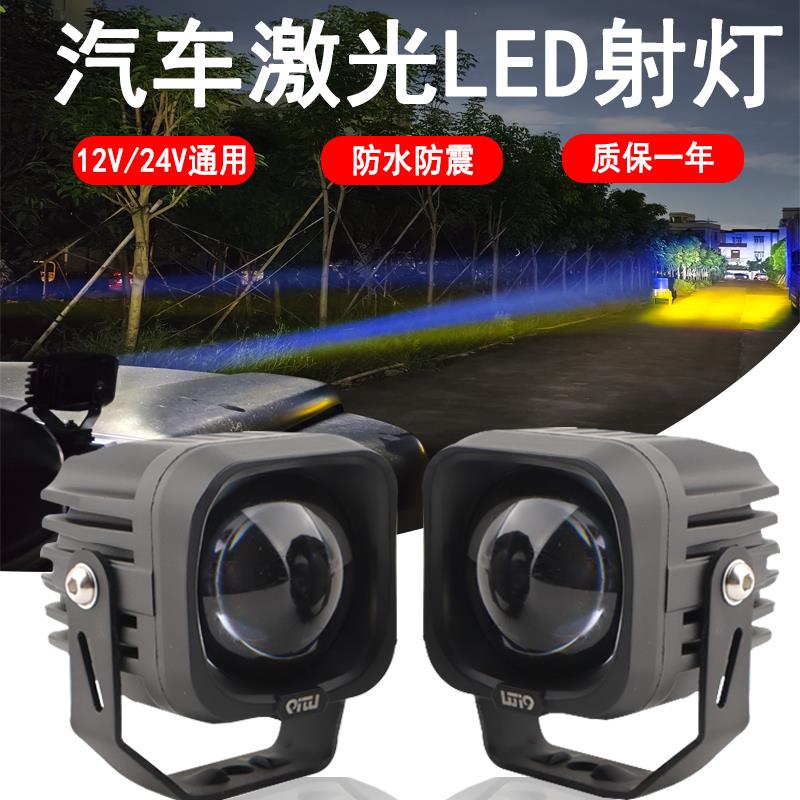 汽车激光射灯货车改装车顶远光炮越野车A柱小钢炮高亮远射聚光灯