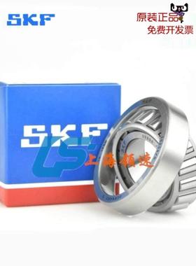 进口SKF 32204 32205 32206 32207 32208 32209 J2/Q圆锥滚子轴承