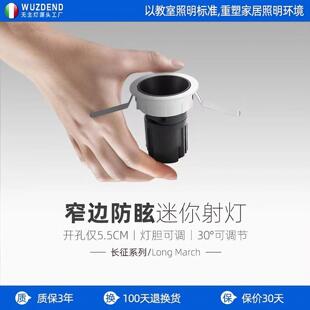 led满天星小射灯5W迷你酒柜衣橱牛眼灯开孔55mm牛眼灯猫眼灯