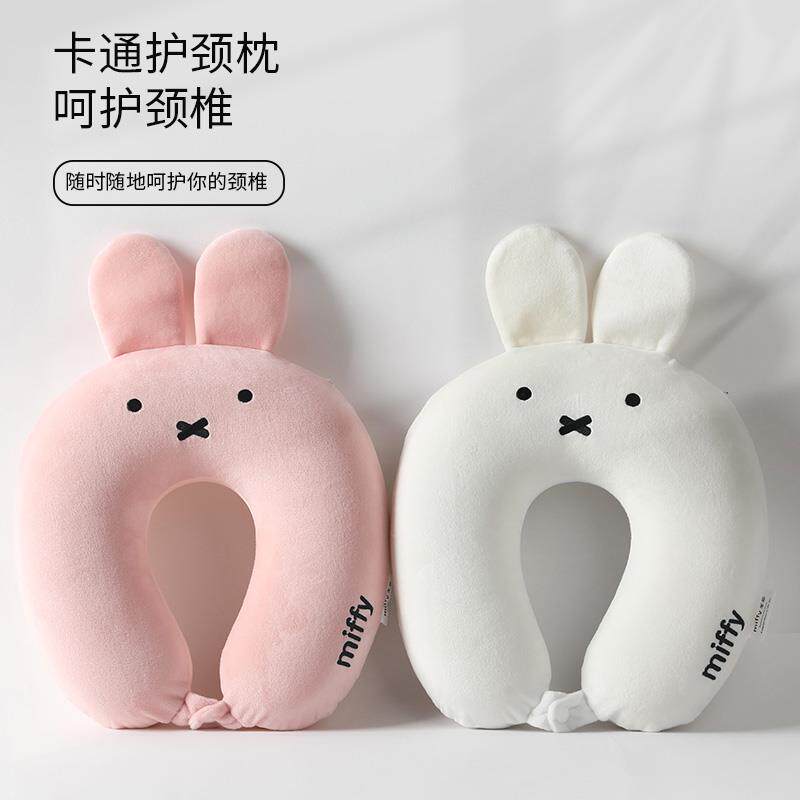 Miffy米菲u型枕记忆棉护颈枕脖子靠枕飞机坐车旅行枕学生午睡U枕