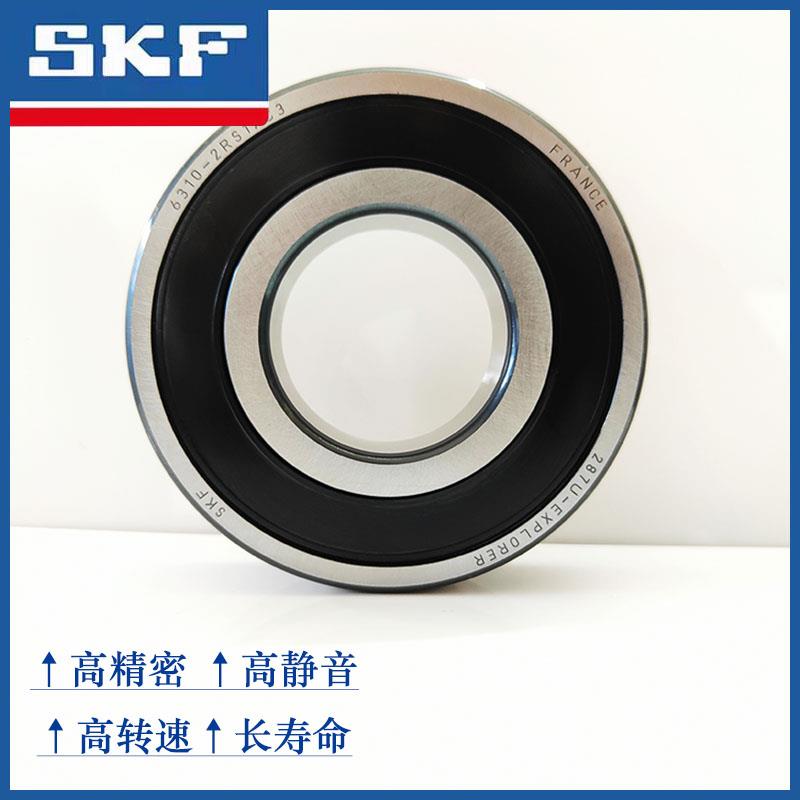 进口SKF高速轴承6014 6015 6016 6017 6018 6019 6020-2Z/2RS1/C3