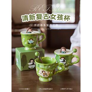 2024新马克杯可爱的女孩办公室家庭水杯陶瓷杯咖啡早餐杯带盖子勺