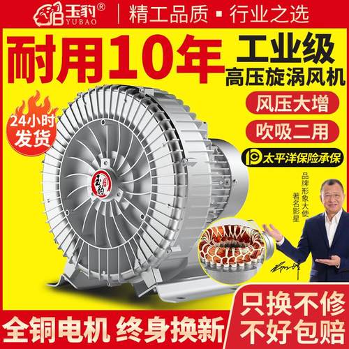 大功率高压漩涡风机强力工业鼓风机旋涡式气泵罗茨涡轮鱼塘增氧机
