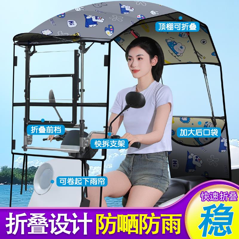 电动车防晒挡风被四季通用电动车防雨罩防晒机车挡风遮雨伞一体