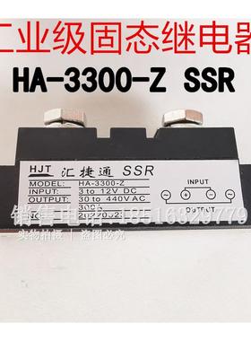 HA-3300-Z汇捷通工业级精密固态继电器模块HA-3200-P高头指示3120