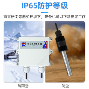 溶液电导率传感器工业污水处理电导仪EC电极传感器水质检测仪