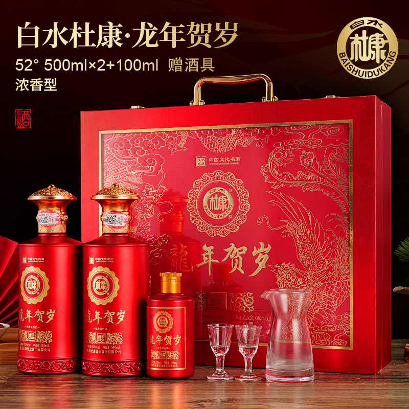 春节佳礼 白水杜康【龍年贺岁】白酒500ml*6瓶手提礼盒装52度酒B2