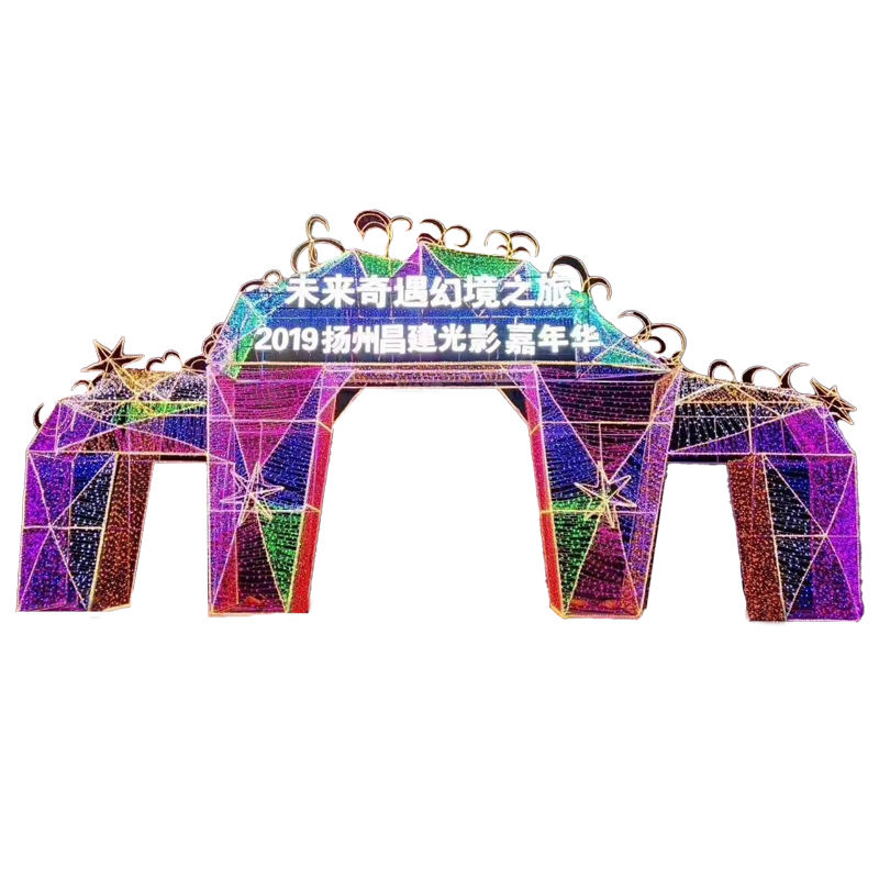 户外节日大型梦幻灯光节城堡拱门景区广场灯光秀亮化美陈造型灯展