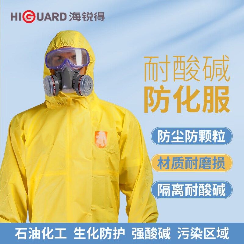 海锐得HG6940L耐腐蚀酸碱防化服防油防水实验室带帽连体防护服
