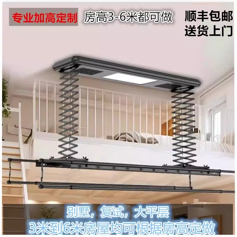 加高超高房屋定制电动晾衣架加长升降晾衣架别墅自建房复式大承重