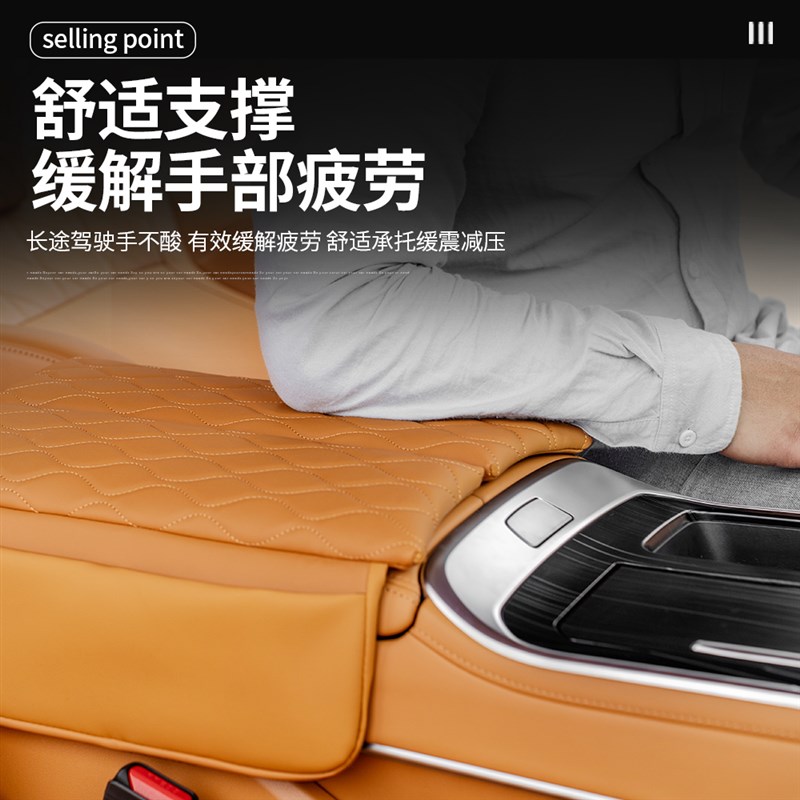 适用于魏牌高山扶手箱增高垫高山扶手防污保护垫汽车内饰改装