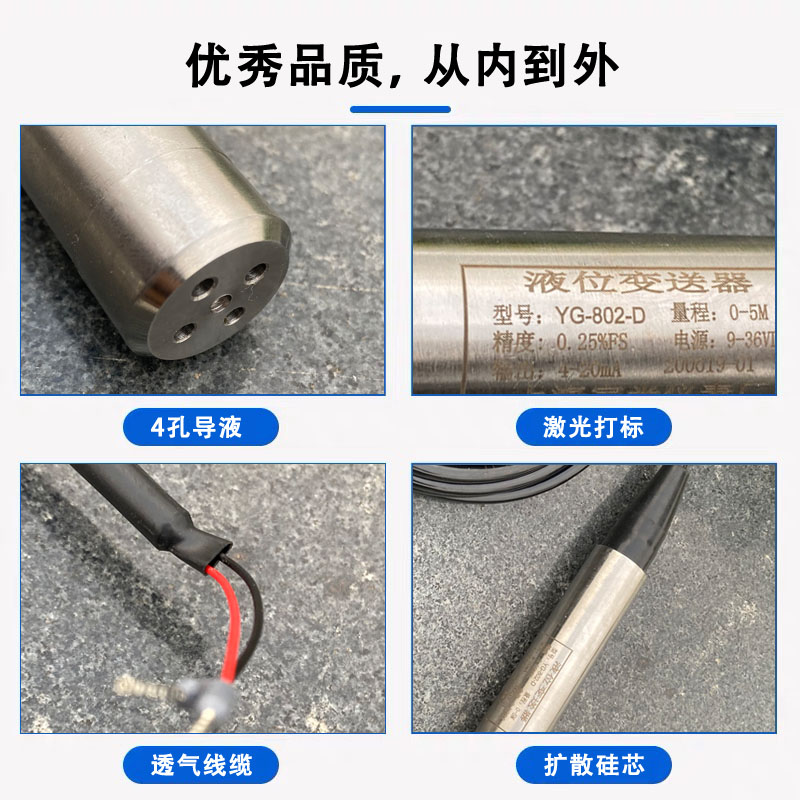 投入式液位变送器水位计扩散硅传感器静压水电工程控制压力表