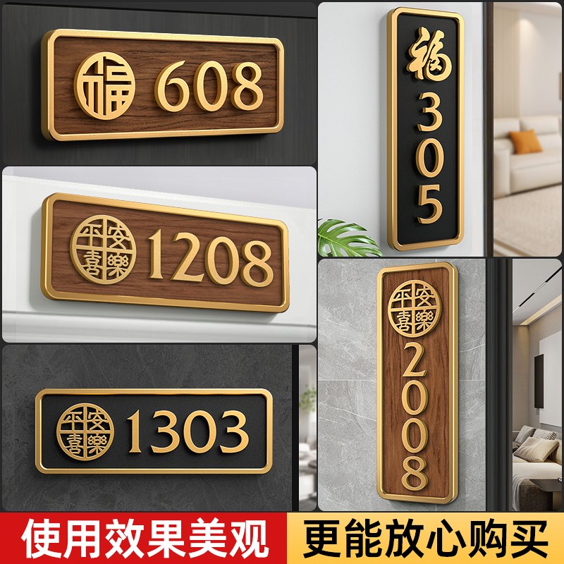 门牌号码牌家用定制门牌号高级感家用入户门装饰门牌订制住宅亚克