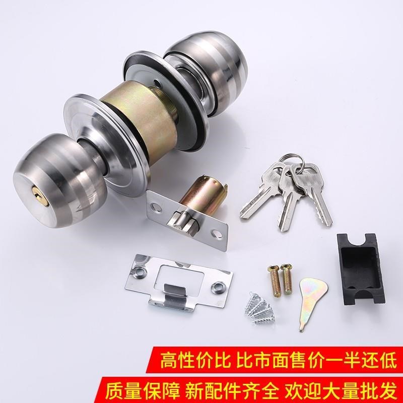 球形锁室内卧室球型门锁不锈钢单舌锁芯房门木门卫生间通用型门锁