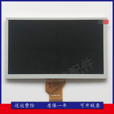 群创AT080TN64 AT080TN62液晶屏显示屏触控屏幕车载导航屏驱动板