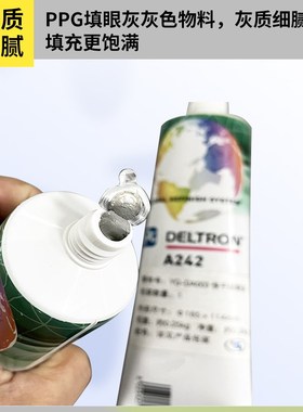 新款PPG填眼灰A242单组份快干原子灰填砂眼修补汽车喷漆补土灰色
