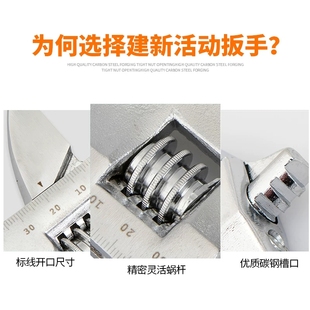 建新活动扳手8寸10寸12寸24寸大开口活络扳手多功能维修五金工具