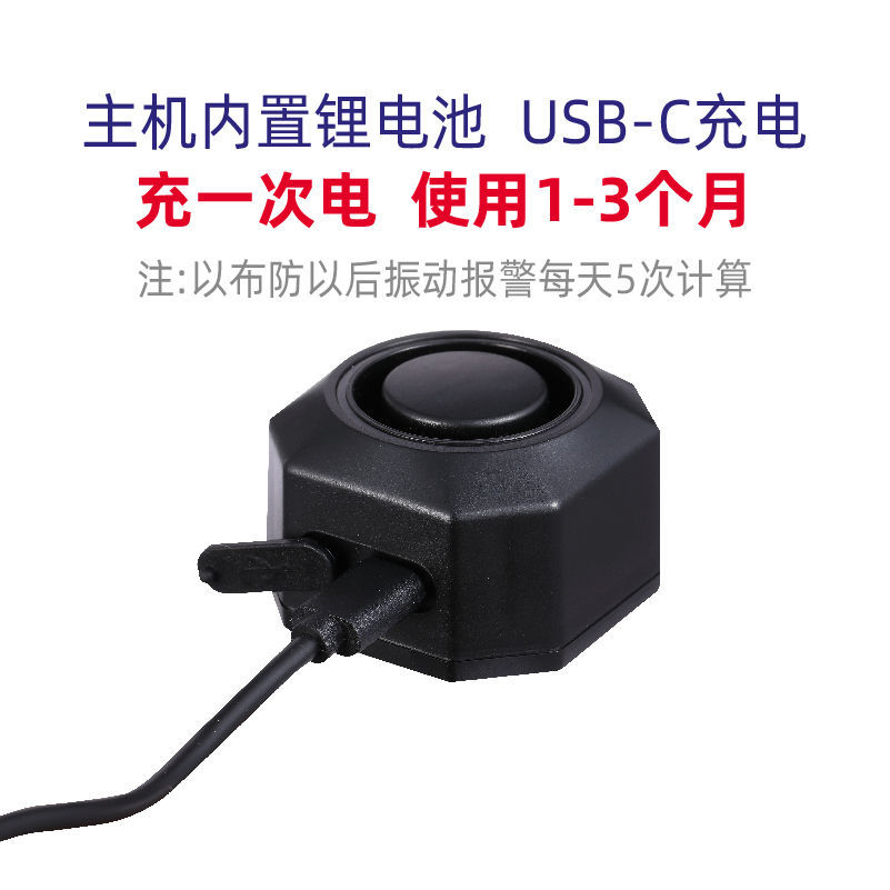 电动车无线防盗报警器充电式自行车三轮车代驾车带支架扎带粘胶