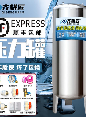 不锈钢无塔供水家庭用压