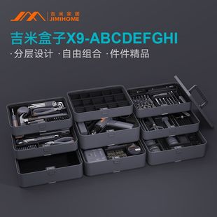 吉米家居家用手电钻套装五金吉米工具箱多功能收纳电工电动螺丝刀