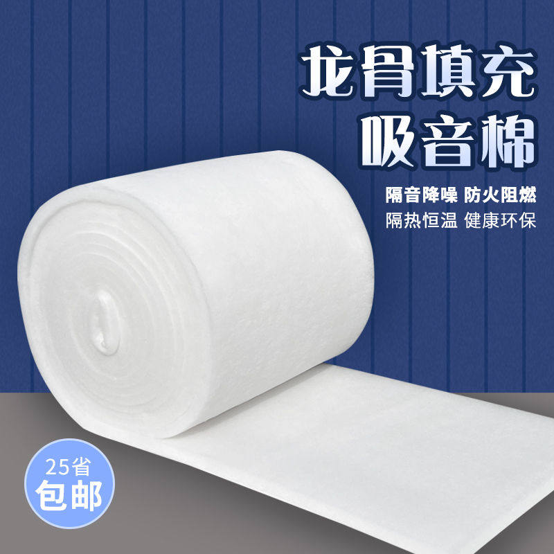 吸音棉聚酯纤维隔音棉天花板墙体室内龙骨填充消音棉KTV隔音材料