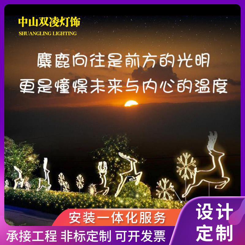 led圣诞鹿发光麋鹿造型灯户外防水装饰景观灯光秀网红diy灯光定制