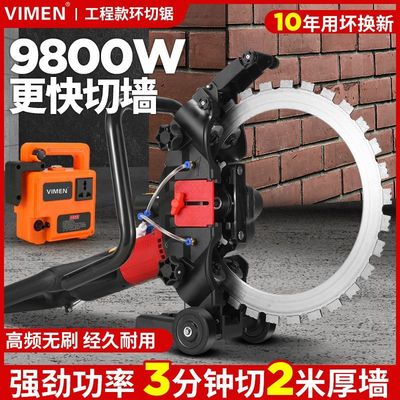 高频无刷环锯新款切墙机混凝土切割机环形切墙机水泥墙切割锯手持
