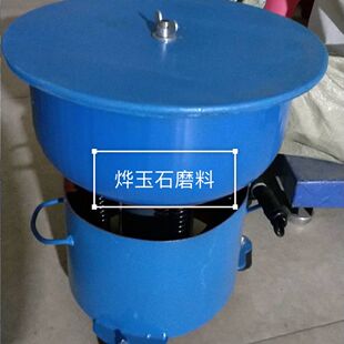 玉石震动抛光机古铜钱币去锈抛光黑胶斗振桶振动研磨机小型抛光机