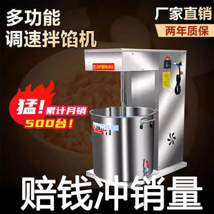 拌馅机商用鱼丸肉圆上劲机面糊瘦肉丸搅拌机包子饺子馅打馅和馅机