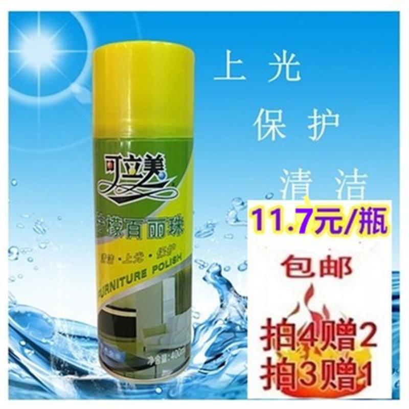 可立美柠檬百丽珠皮革清洁护理家具地板家私增光亮剂车用养护喷蜡