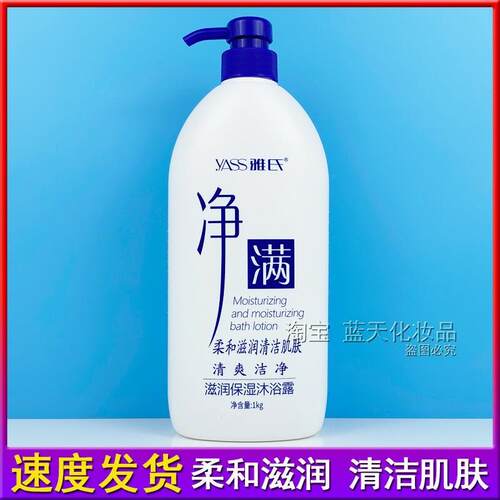 雅氏净满滋润保湿沐浴露全身清洁清爽洁净留香大瓶1L男女沐浴乳液