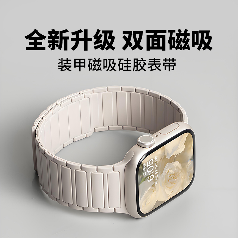 适用iwatch10时尚磁吸硅胶手表带