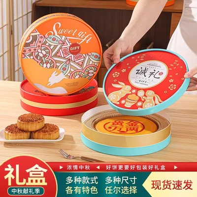 2025中秋大月饼包装盒1/2/3斤装大饼中式圆形礼盒天地盖手提盒子