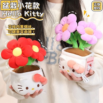 三丽鸥HelloKitty红色花束节日生日礼物花毛绒盆栽KT猫公仔送女生