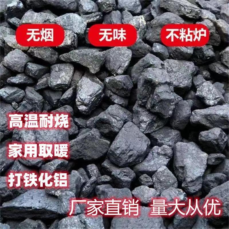 无烟煤炭块煤取暖户外烤火易燃无烟煤打铁煤高温耐烧包邮10000人