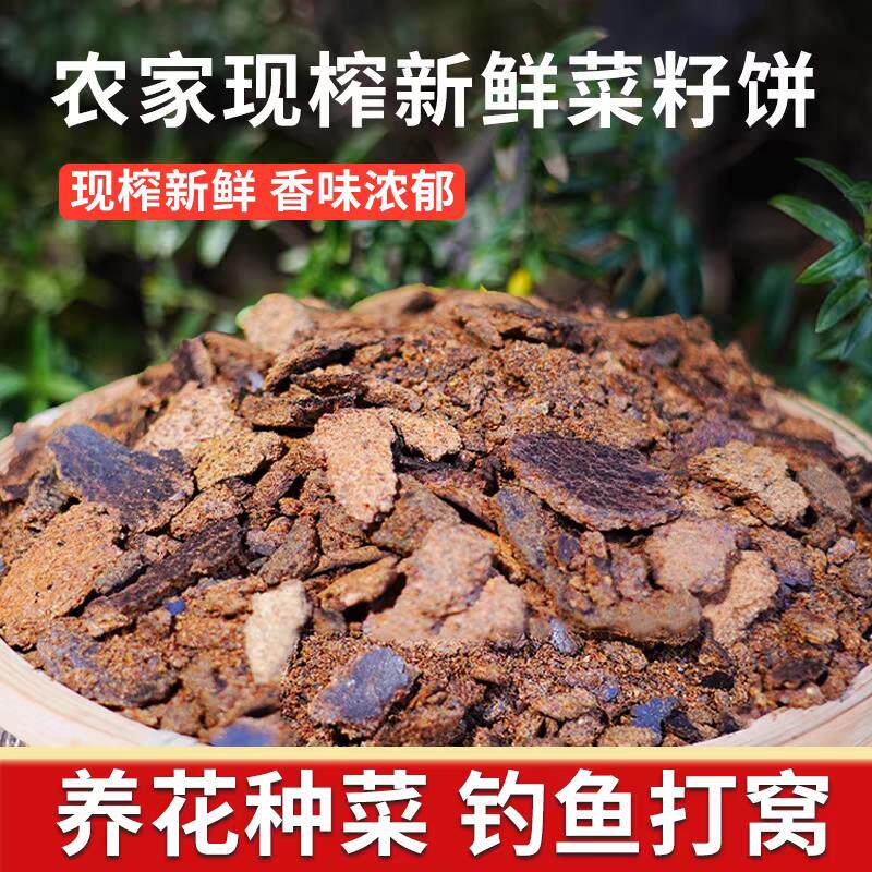 未发酵菜籽饼油枯养花种菜种瓜果可做底肥追肥水肥有机肥