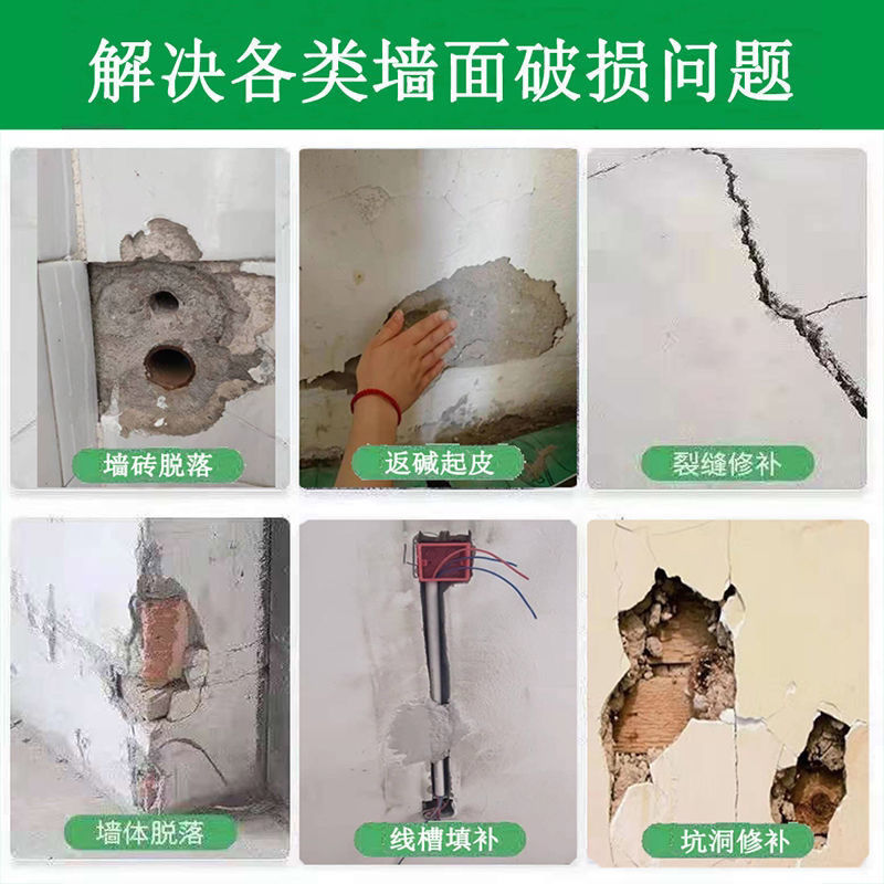 快干石膏粉墙面修补腻子膏包邮