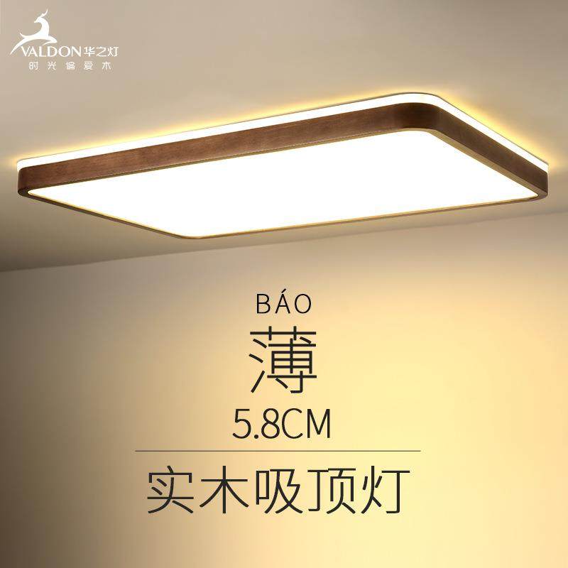 新中式led客厅吸顶灯2021新款卧室吸顶灯现代简约实木客厅大灯