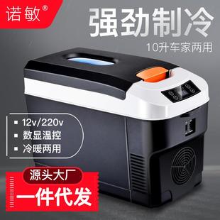 诺敏车载冰箱跨境车用家用车家两用小冰箱迷你货车12v24
