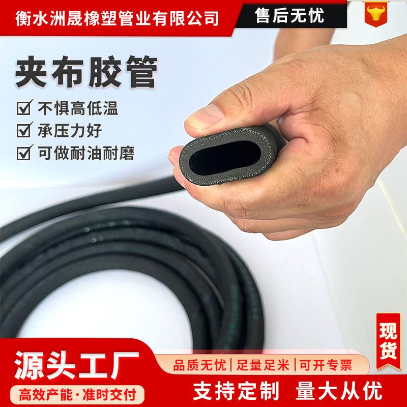 现货夹布胶管黑色输水耐油耐磨蒸汽胶管大口径低压夹布橡胶管