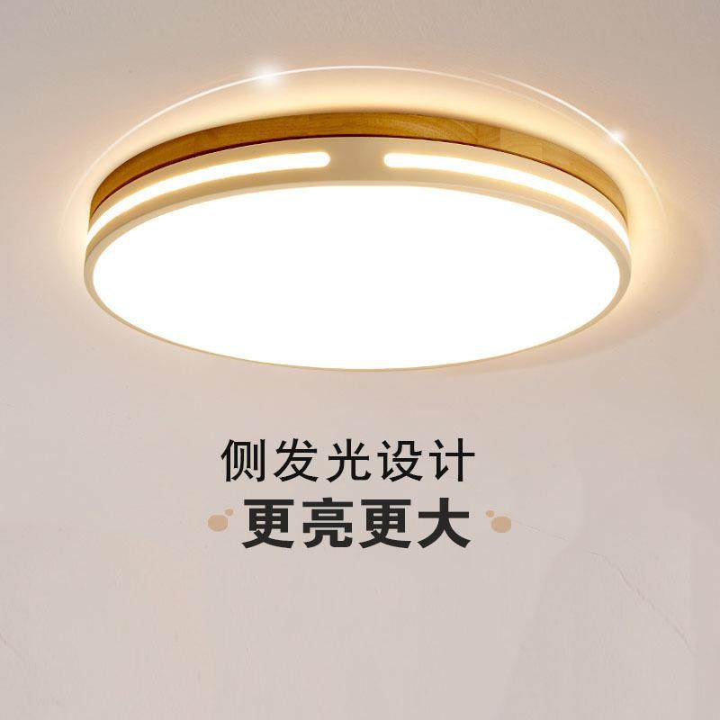 北欧原木简约超薄小卧室吸顶灯现代圆形创意设计客厅书房LED灯饰