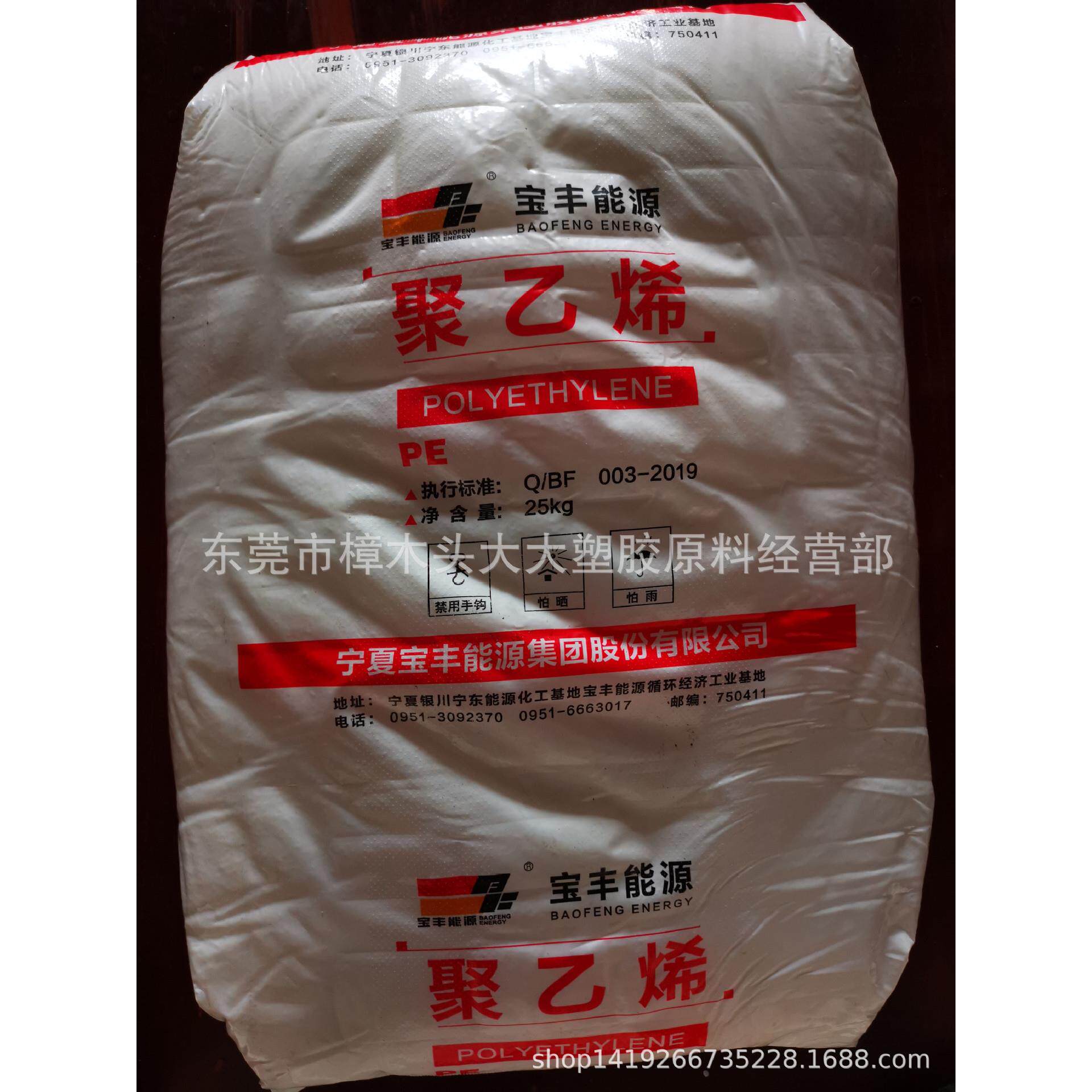 HDPE 宁夏宝丰 6081H高抗冲高硬度大型托盘注塑高光泽高强度 容器