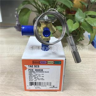 正品 原装 EMERSON艾默生 R404 SCS 中小型冷冻冷藏库热力膨胀阀
