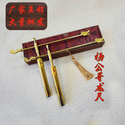 大量杨公寻龙尺拆卸寻龙尺龙头寻龙尺种类齐全