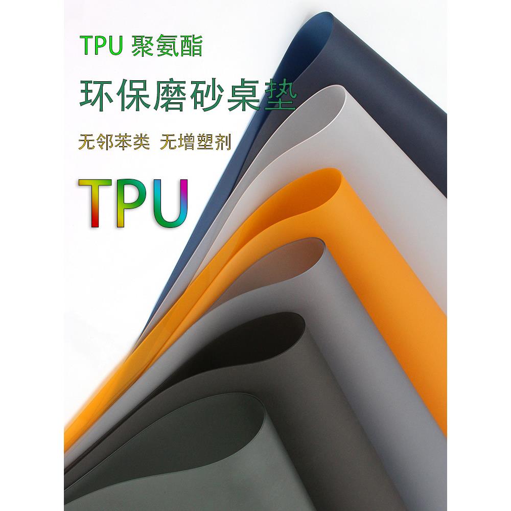 tpu磨砂桌布无味书桌课桌垫防水防烫纯色茶几电视柜垫圆