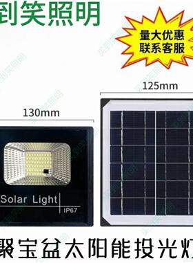 太阳能大功率照明灯农村广场工地led照明户外家用照明太阳能灯