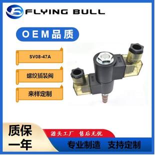 47A 液压插装 SV08 式 三位四通N型换向阀工程机械配件 电磁阀