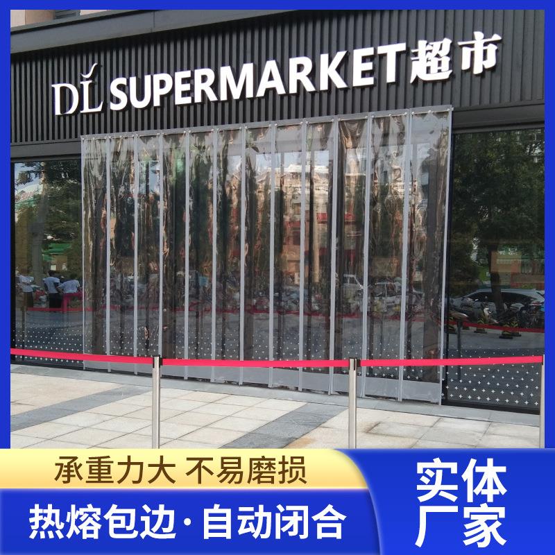磁吸门帘空调挡风商用隔热磁铁自吸塑料PVC软门帘透明家用隔断帘