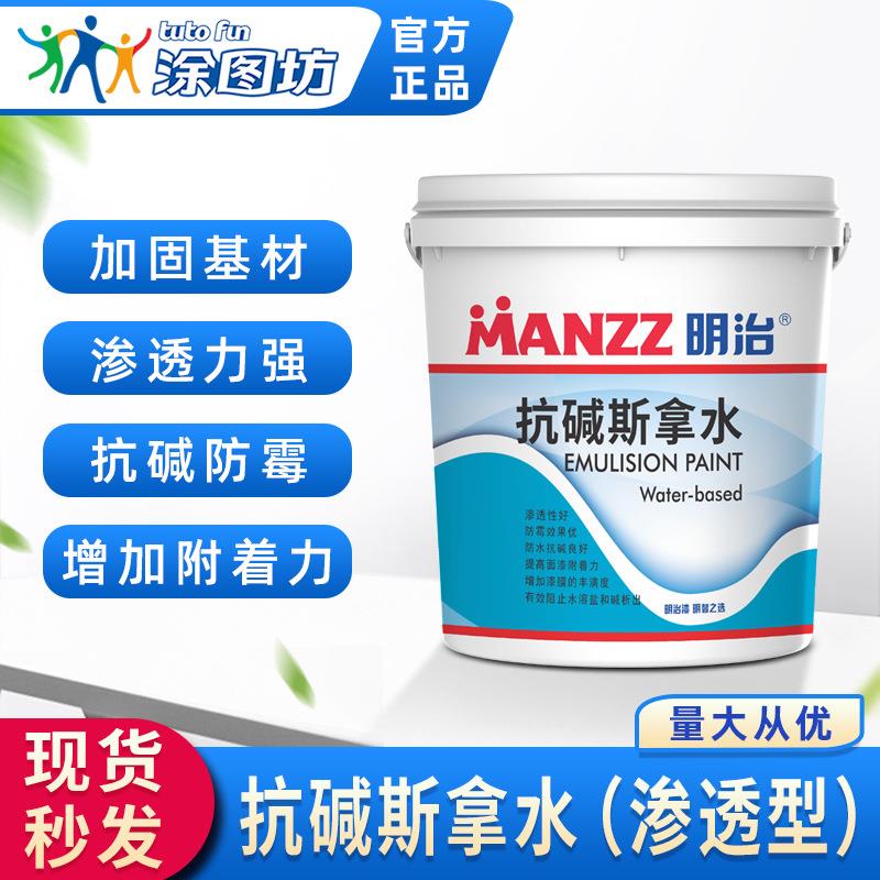 明治漆 抗碱斯拿水渗透型封固型墙面加固剂界面剂室内外套胶拉毛