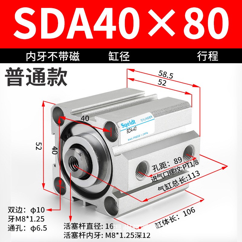 亚德客型薄型气缸SDA40-5/10/1A5/20/25/30/35/40/50-S